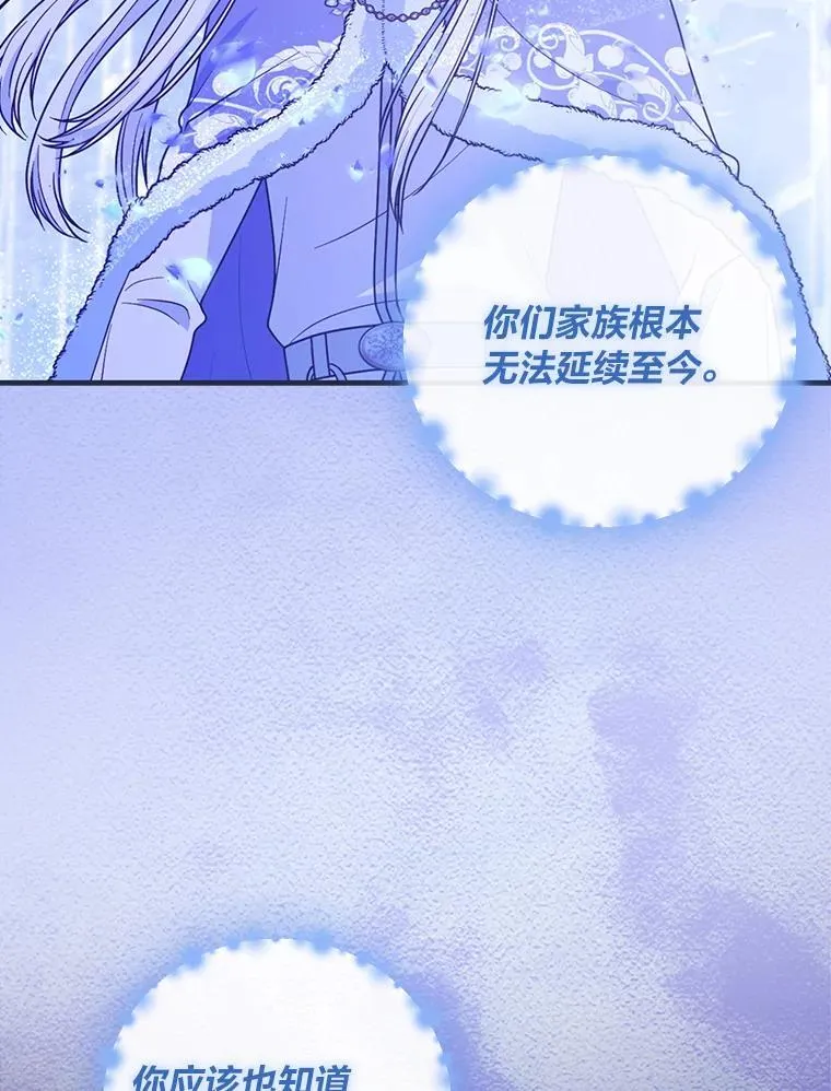 62.伊丽丝 第86页