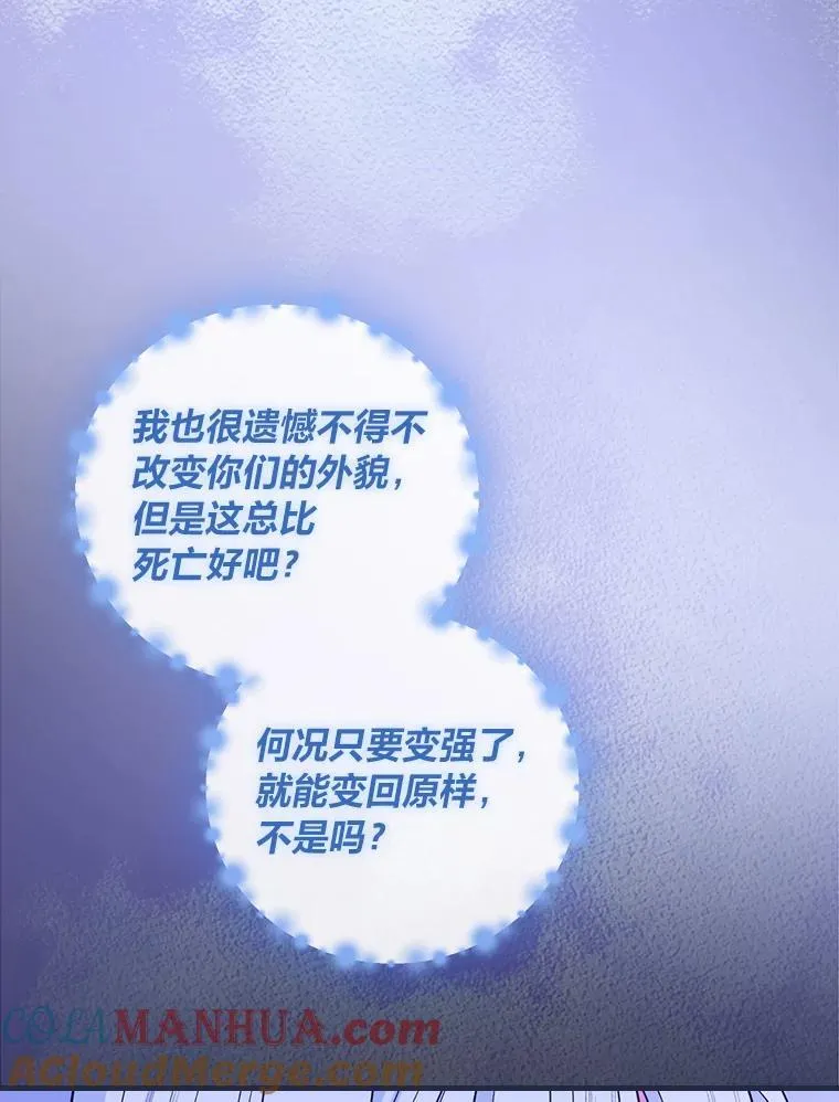 62.伊丽丝 第88页