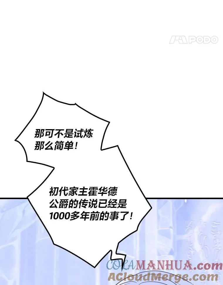 62.伊丽丝 第91页
