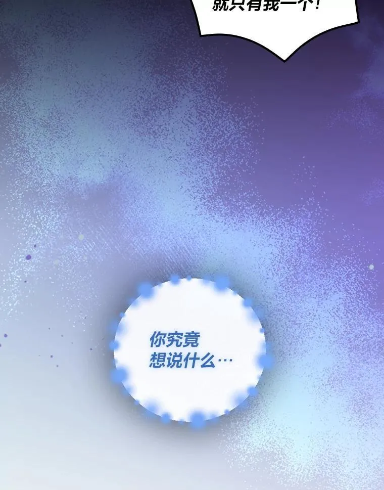 62.伊丽丝 第93页