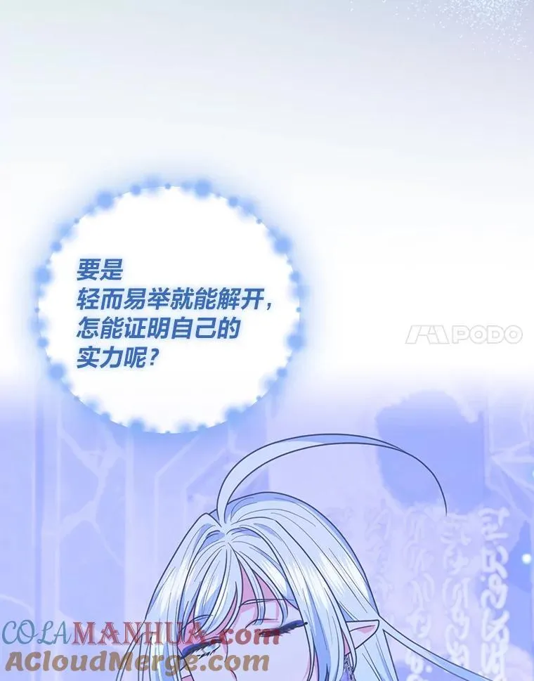 62.伊丽丝 第94页