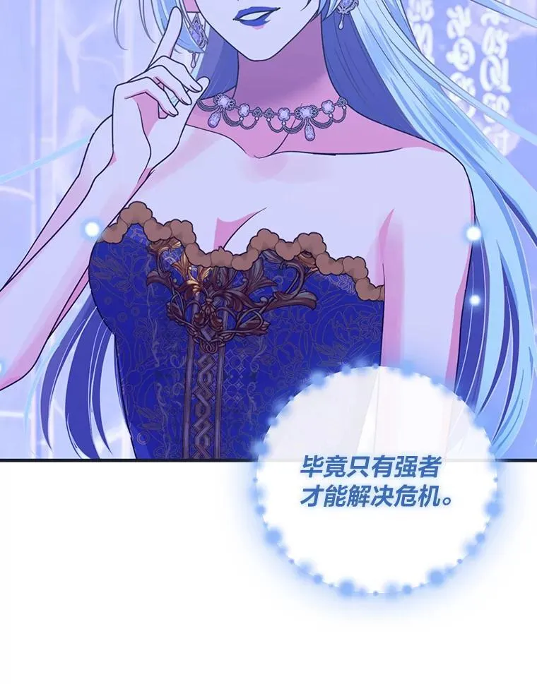 62.伊丽丝 第95页