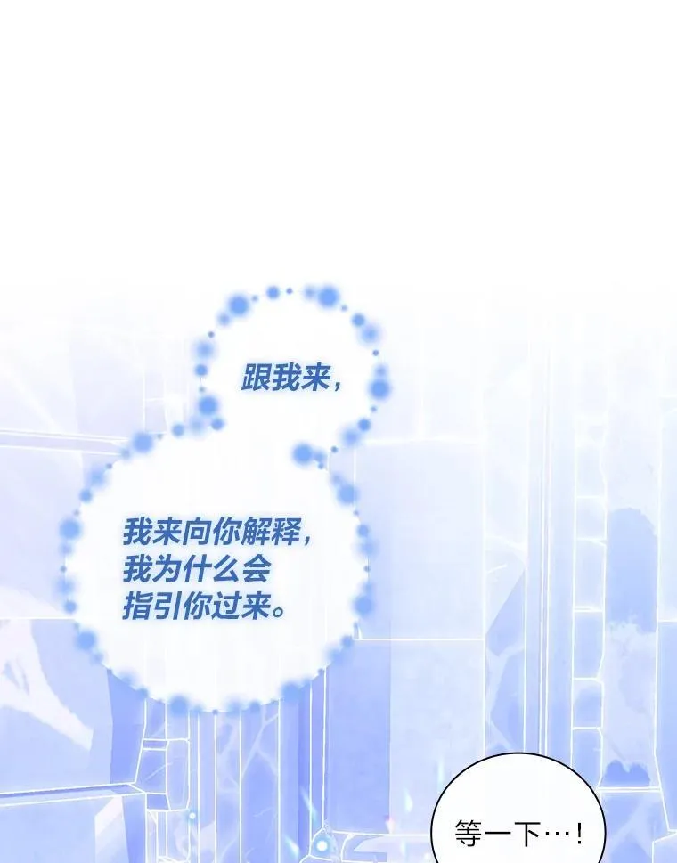 62.伊丽丝 第96页