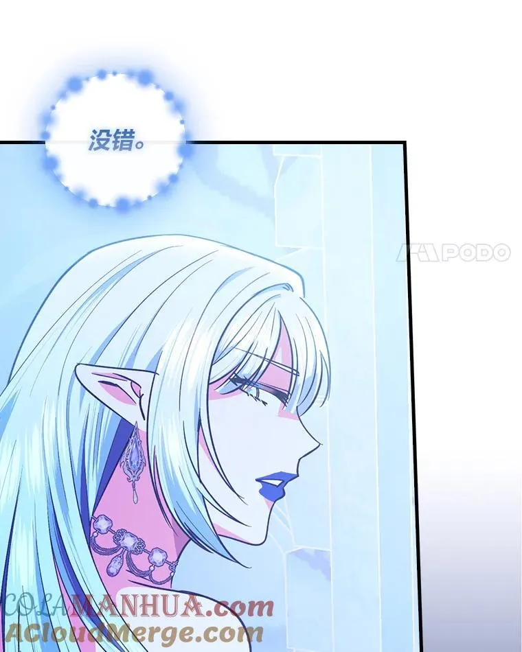 63.冰魔女的遗愿 第4页