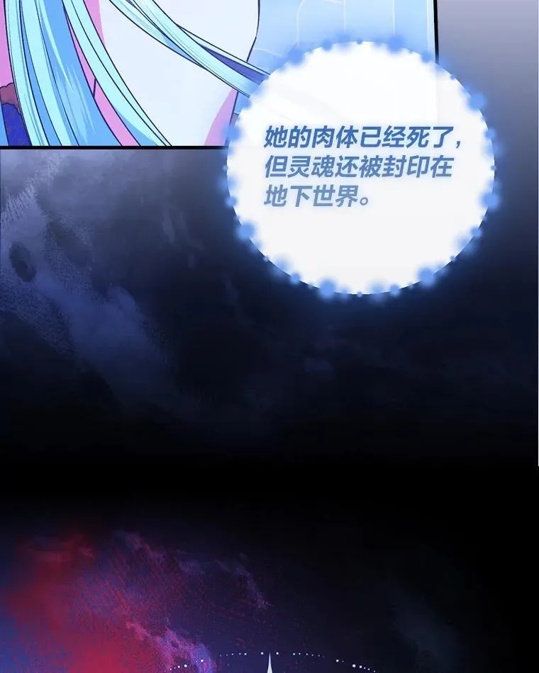63.冰魔女的遗愿 第5页