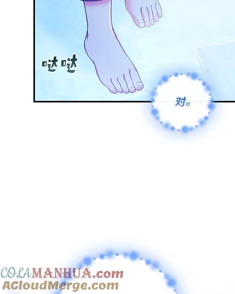 63.冰魔女的遗愿 第10页