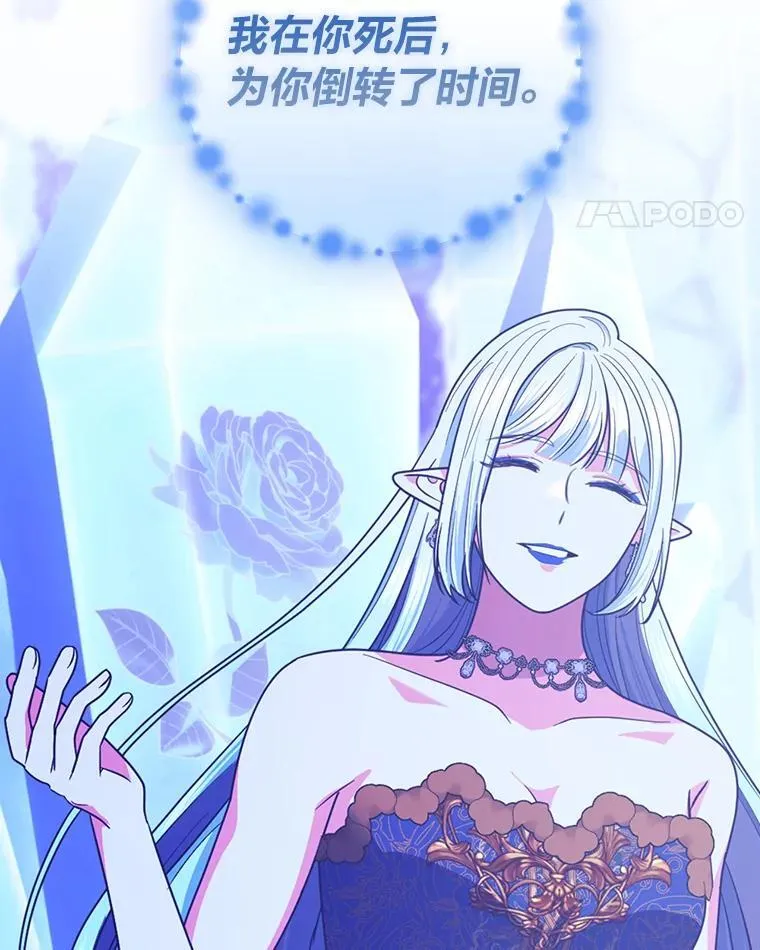 63.冰魔女的遗愿 第11页