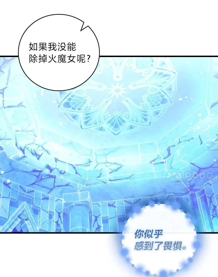63.冰魔女的遗愿 第14页