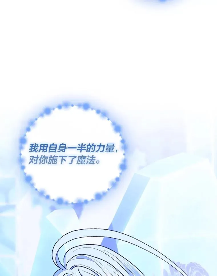63.冰魔女的遗愿 第15页