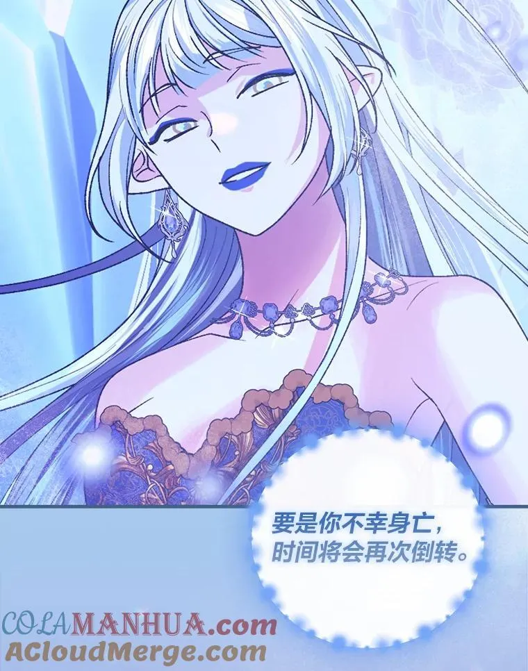 63.冰魔女的遗愿 第16页