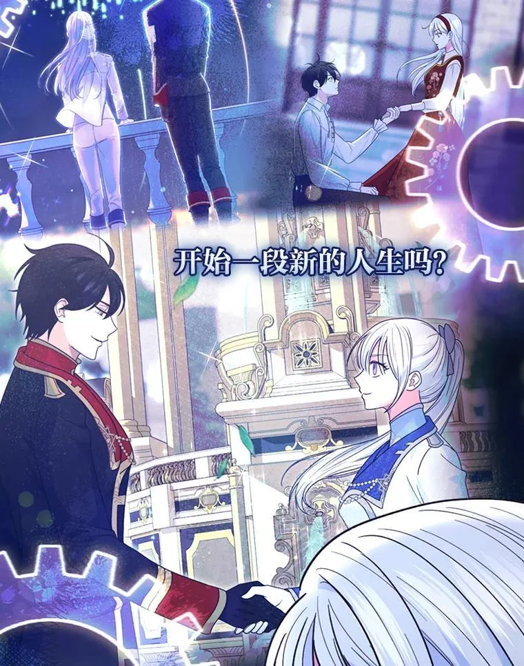 63.冰魔女的遗愿 第20页