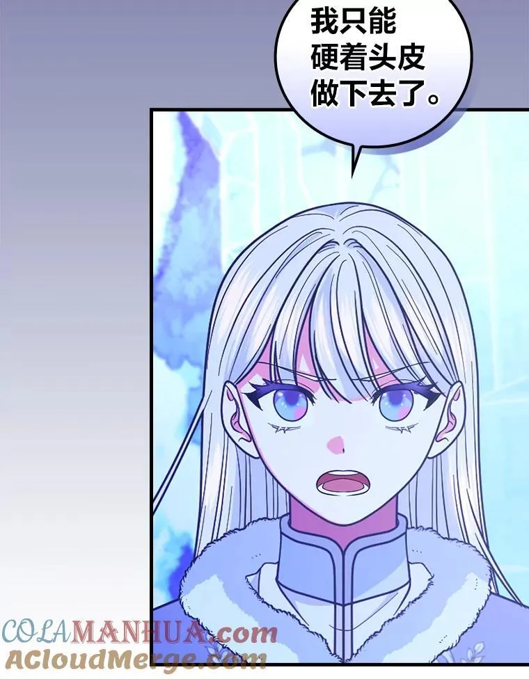 63.冰魔女的遗愿 第25页