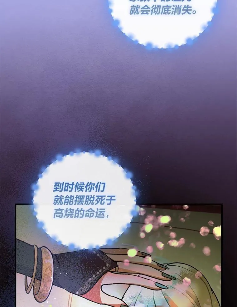 63.冰魔女的遗愿 第27页