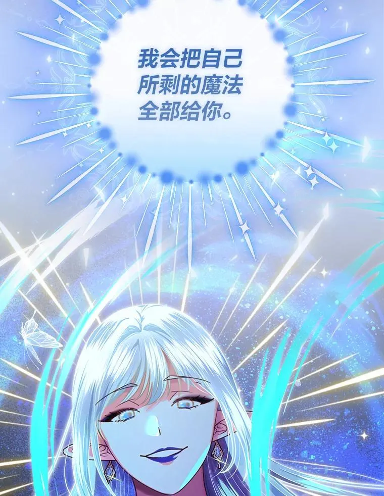 63.冰魔女的遗愿 第30页