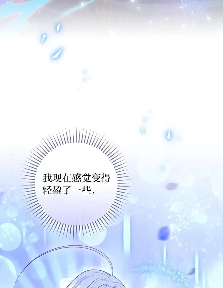 63.冰魔女的遗愿 第32页