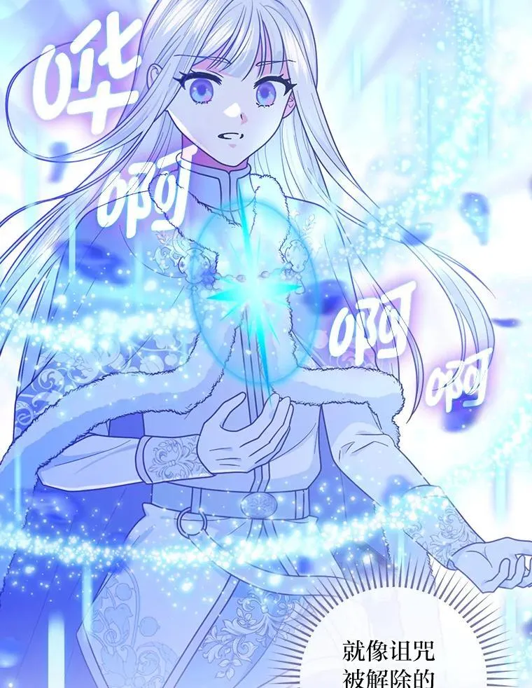 63.冰魔女的遗愿 第33页