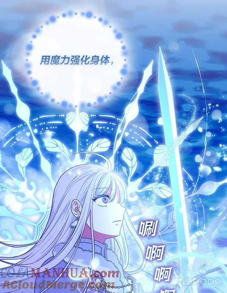 63.冰魔女的遗愿 第37页