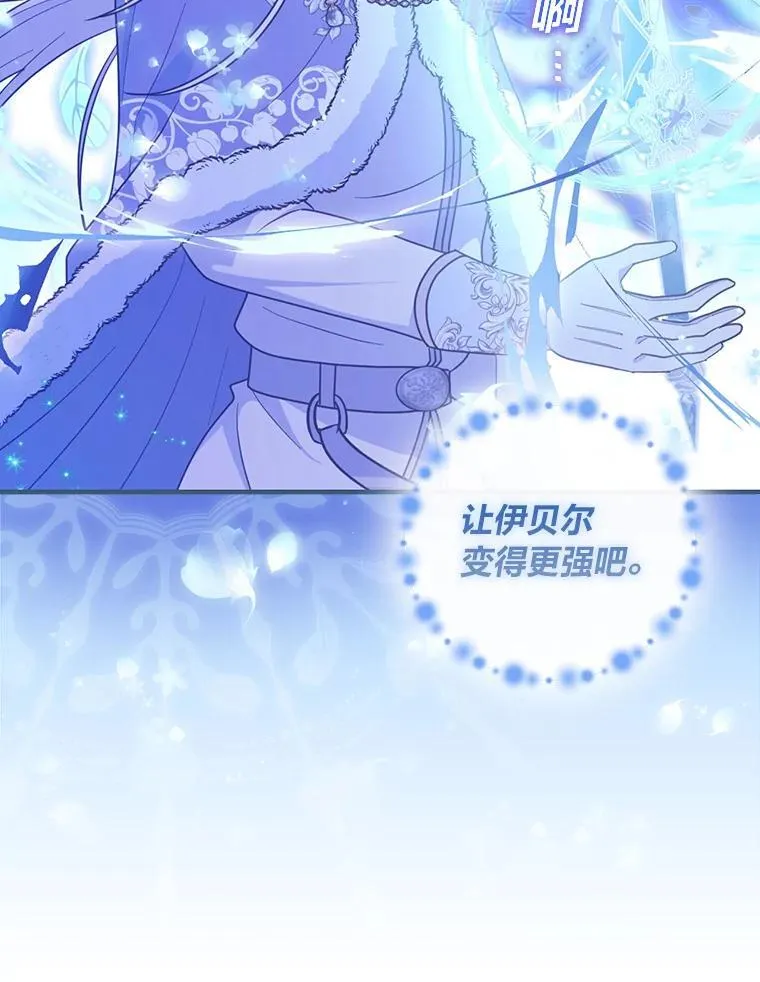 63.冰魔女的遗愿 第38页