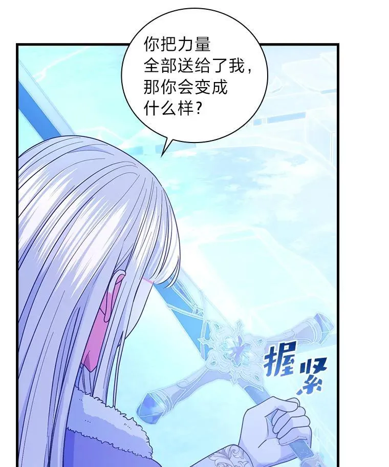 63.冰魔女的遗愿 第39页
