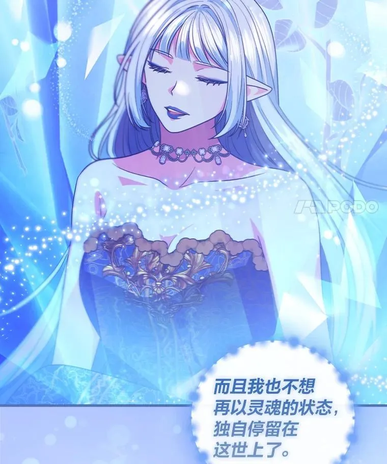 63.冰魔女的遗愿 第41页