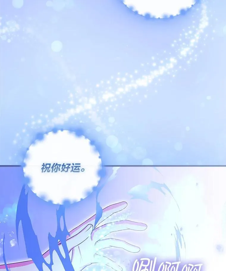 63.冰魔女的遗愿 第42页