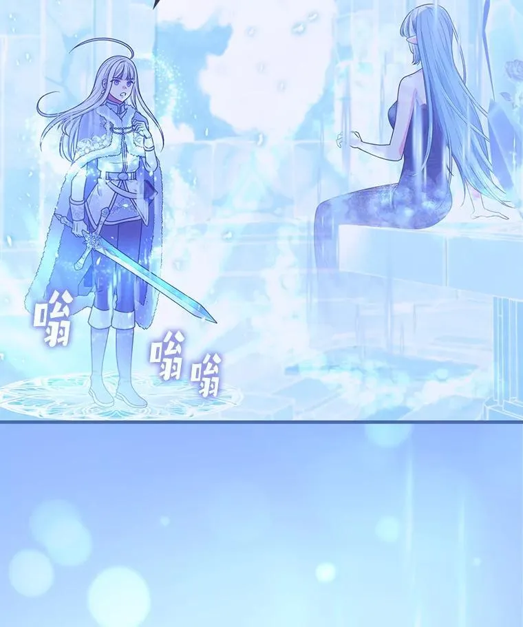 63.冰魔女的遗愿 第44页