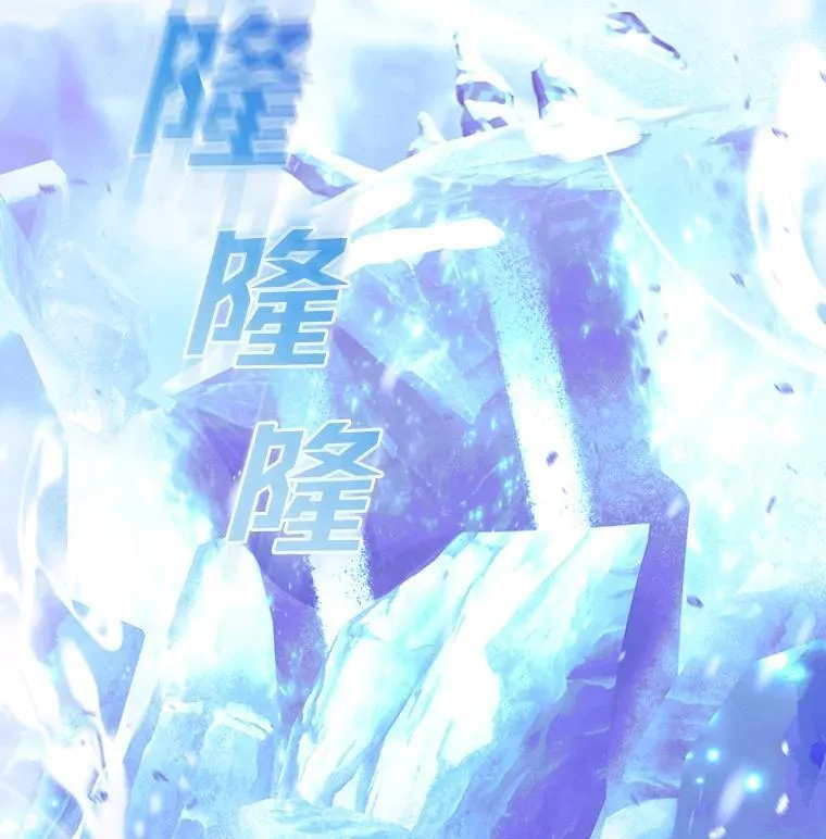 63.冰魔女的遗愿 第50页