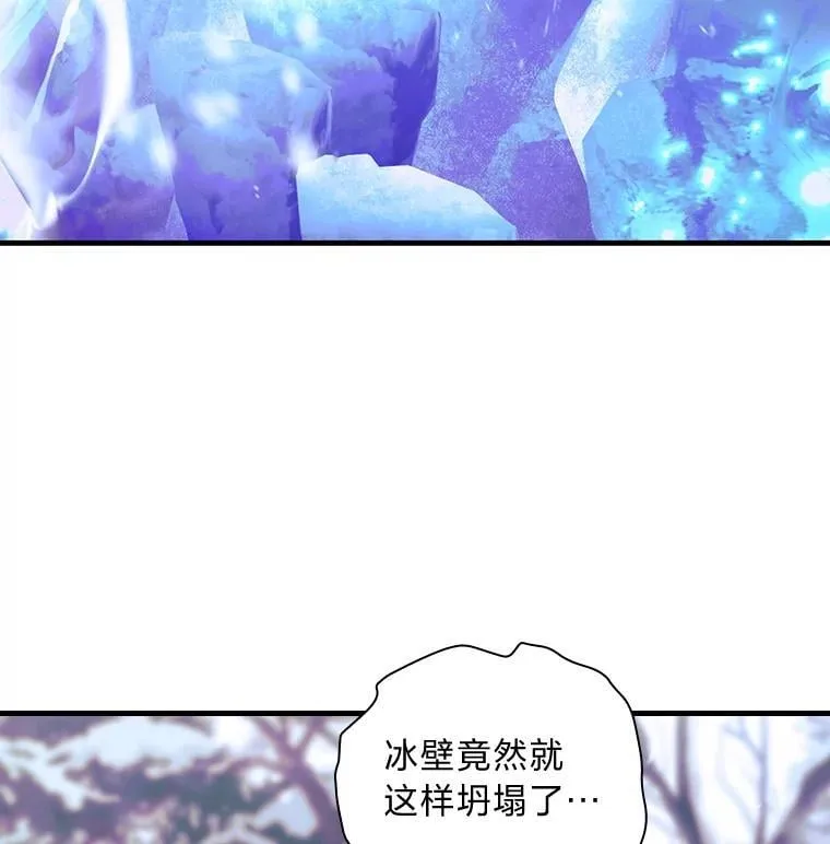 63.冰魔女的遗愿 第51页
