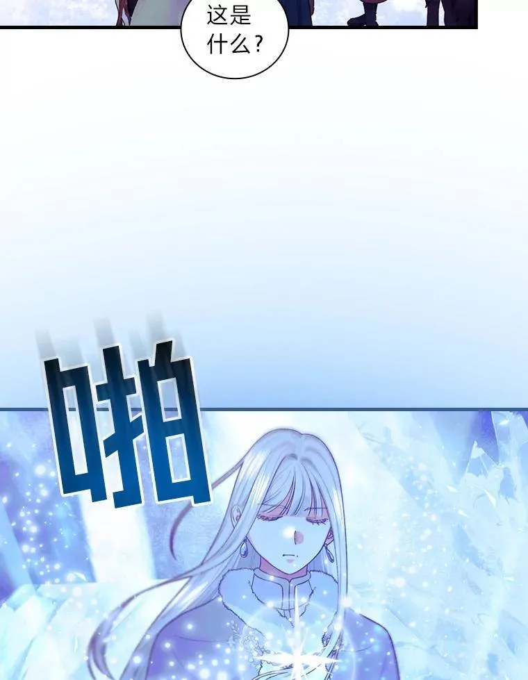 63.冰魔女的遗愿 第54页