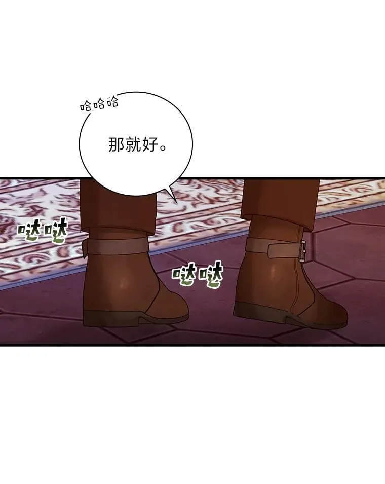 63.冰魔女的遗愿 第68页