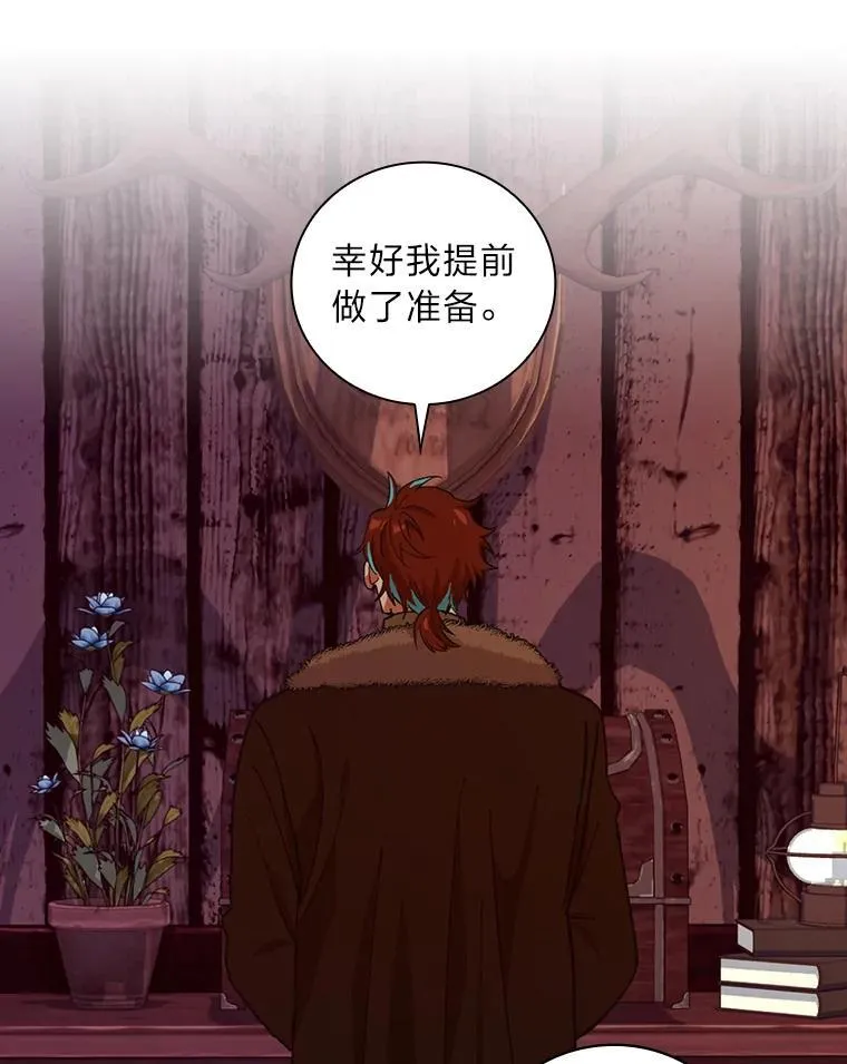 63.冰魔女的遗愿 第69页