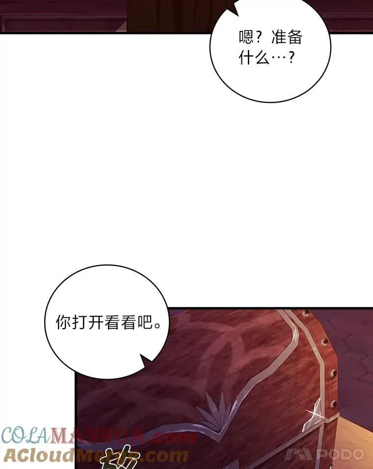 63.冰魔女的遗愿 第70页