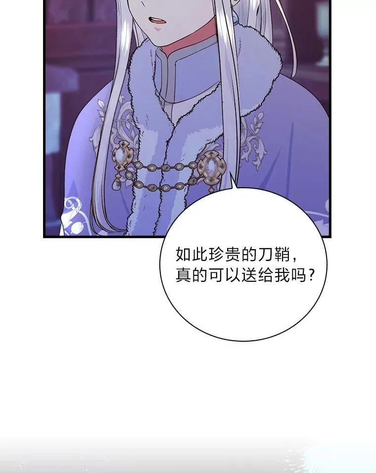63.冰魔女的遗愿 第74页