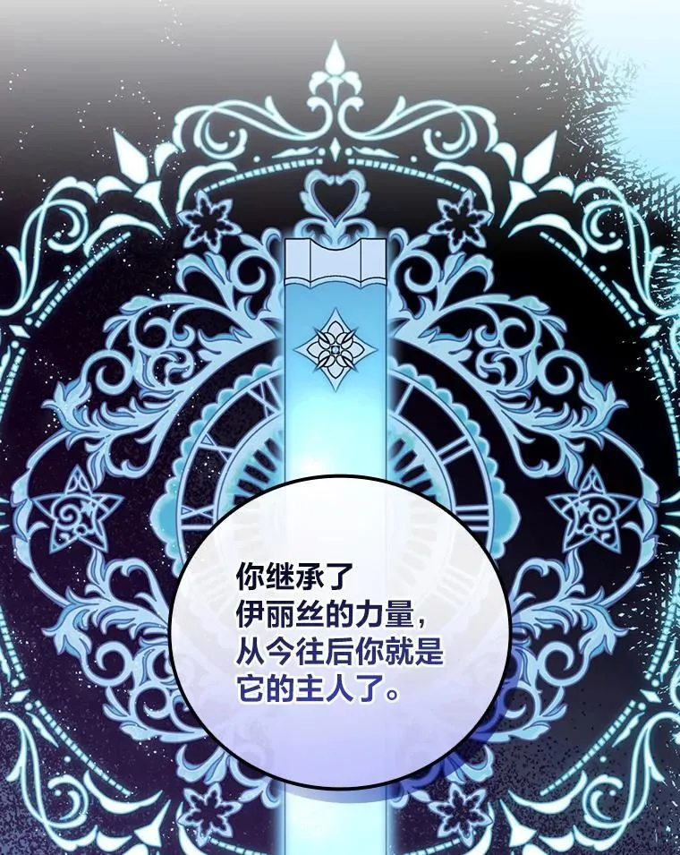 63.冰魔女的遗愿 第75页