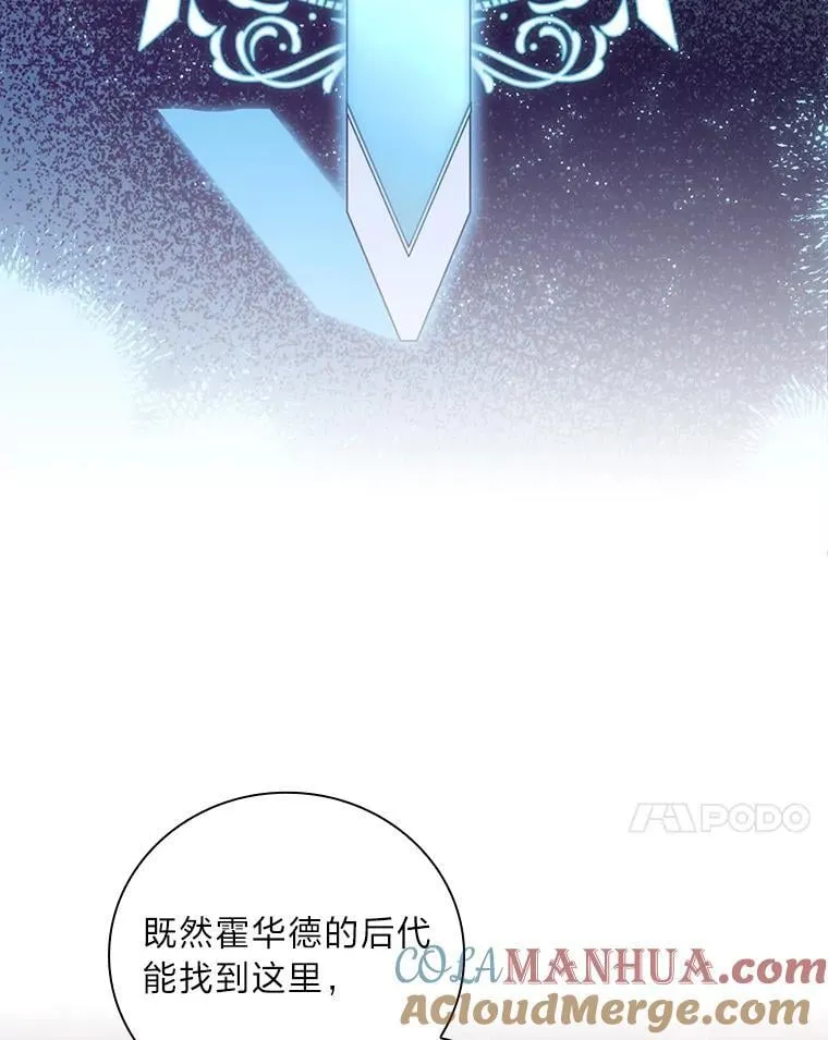 63.冰魔女的遗愿 第76页