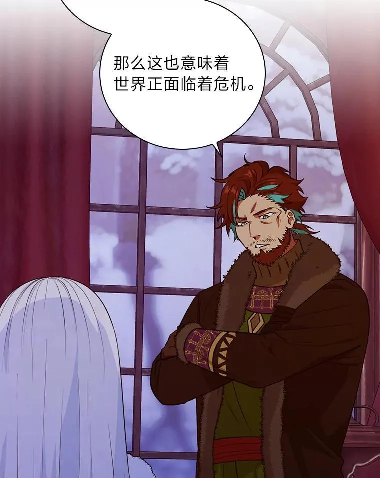 63.冰魔女的遗愿 第77页