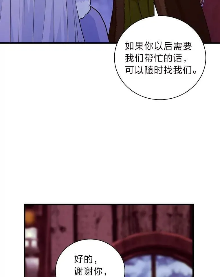 63.冰魔女的遗愿 第78页