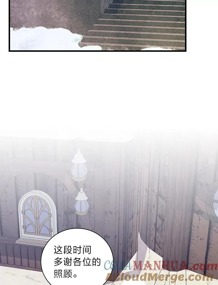 63.冰魔女的遗愿 第82页