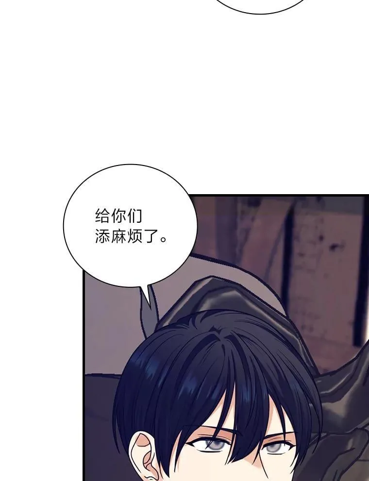 63.冰魔女的遗愿 第84页