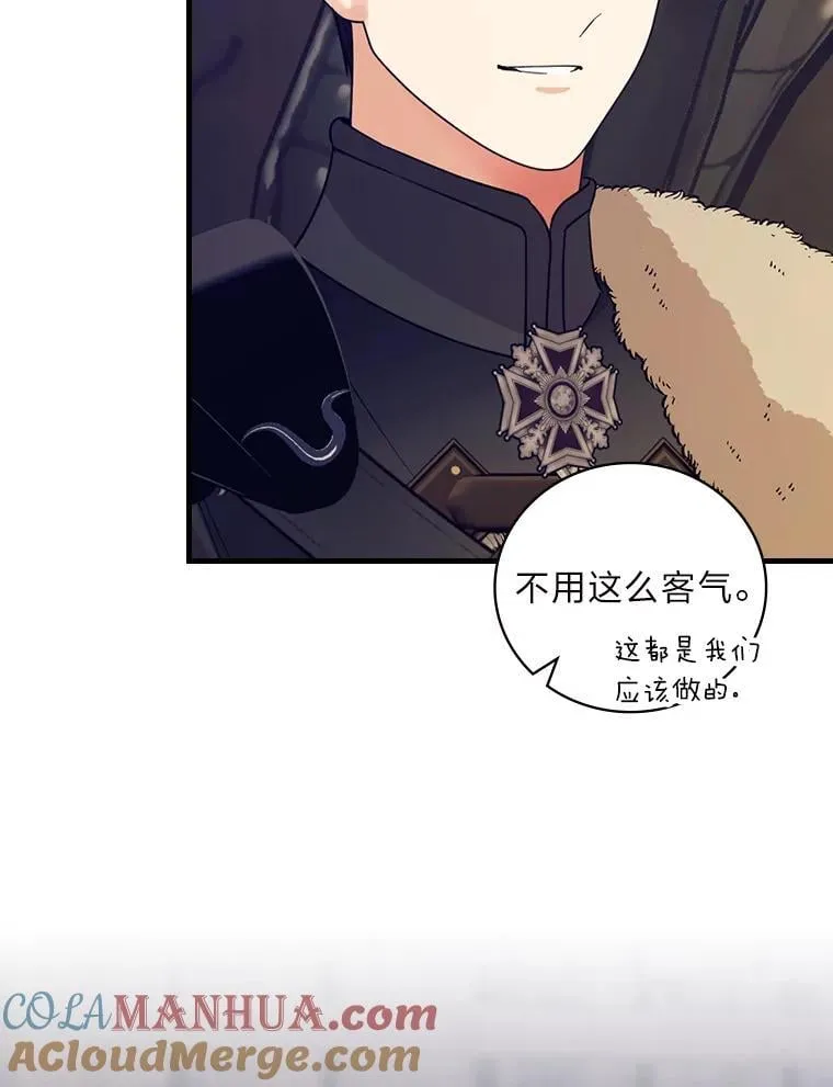 63.冰魔女的遗愿 第85页