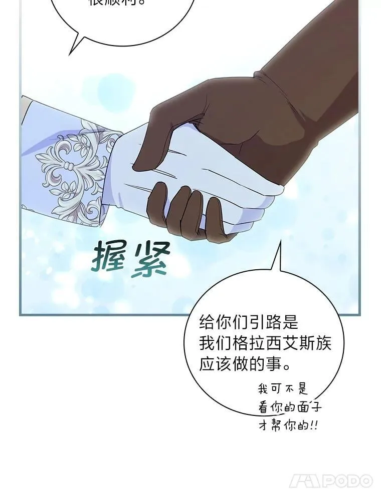 63.冰魔女的遗愿 第90页