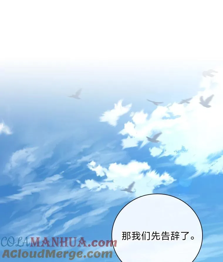 63.冰魔女的遗愿 第94页