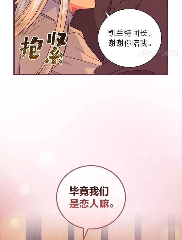 64.放心不下 第4页