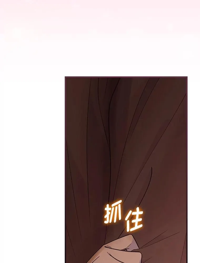 64.放心不下 第6页