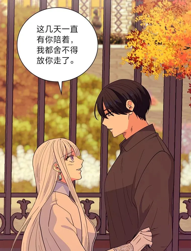 64.放心不下 第8页