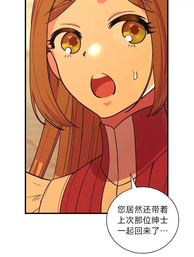 64.放心不下 第12页