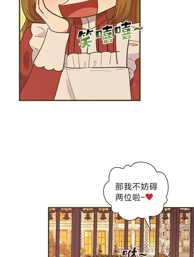 64.放心不下 第14页