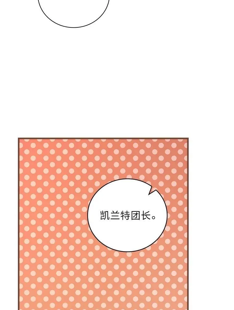 64.放心不下 第18页