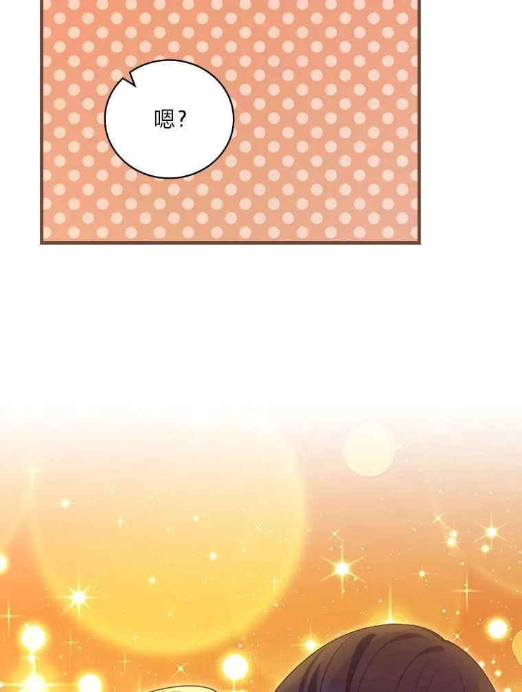 64.放心不下 第19页