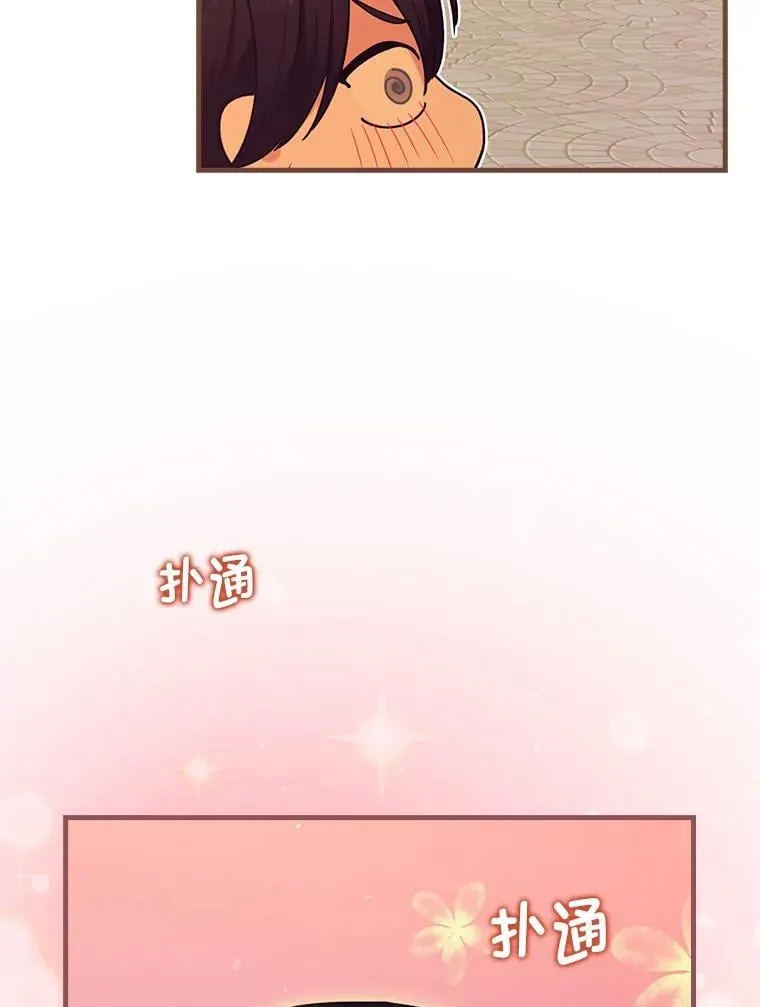 64.放心不下 第22页